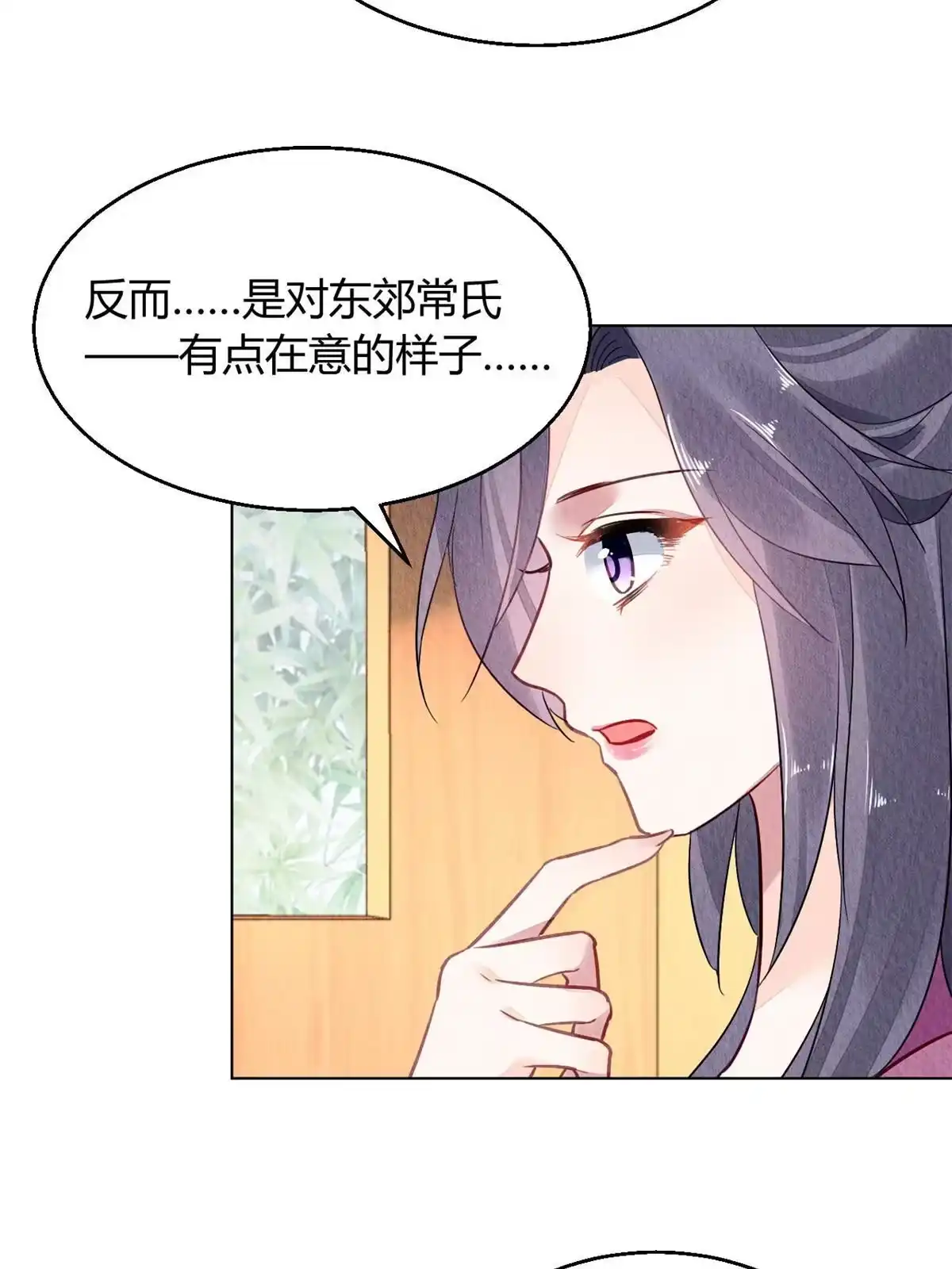 《问丹朱》090 第21页