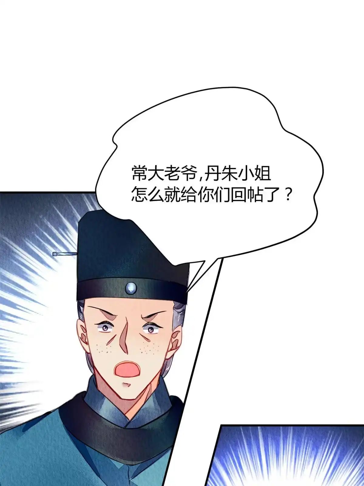 《问丹朱》090 第56页