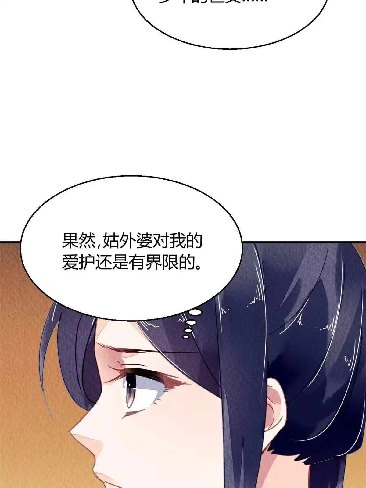 《问丹朱》090 第45页