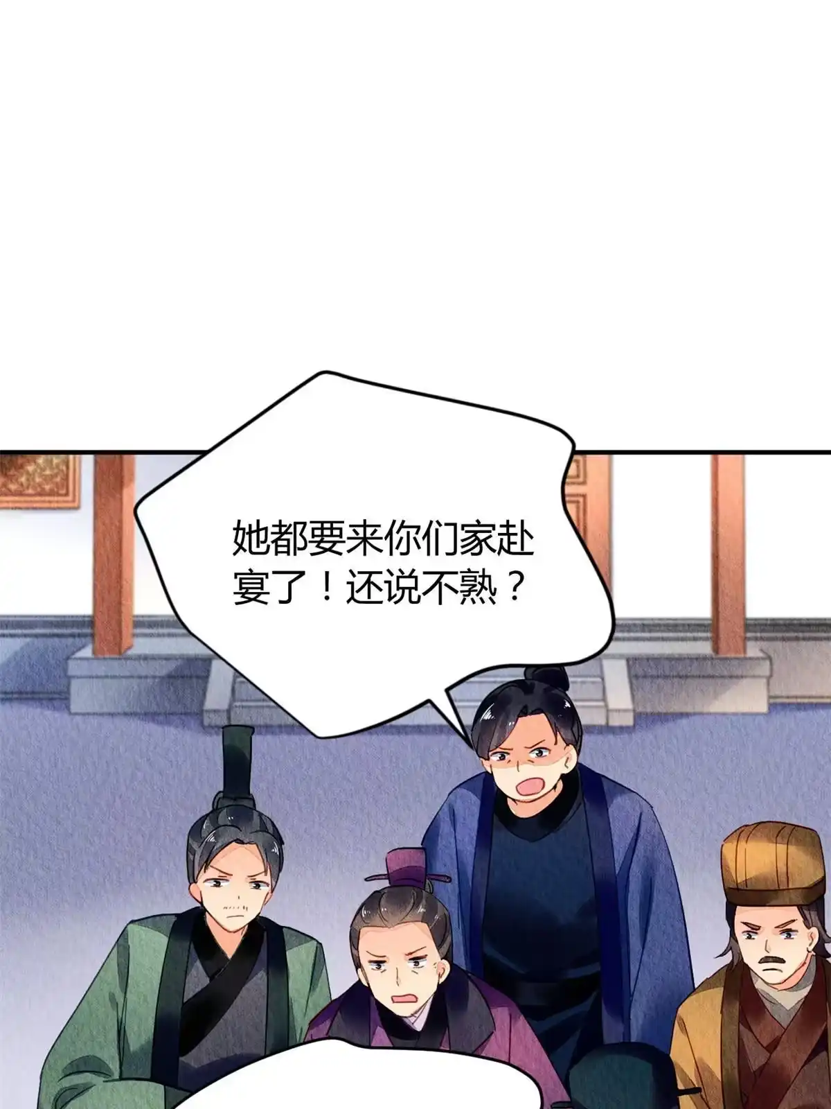 《问丹朱》090 第60页