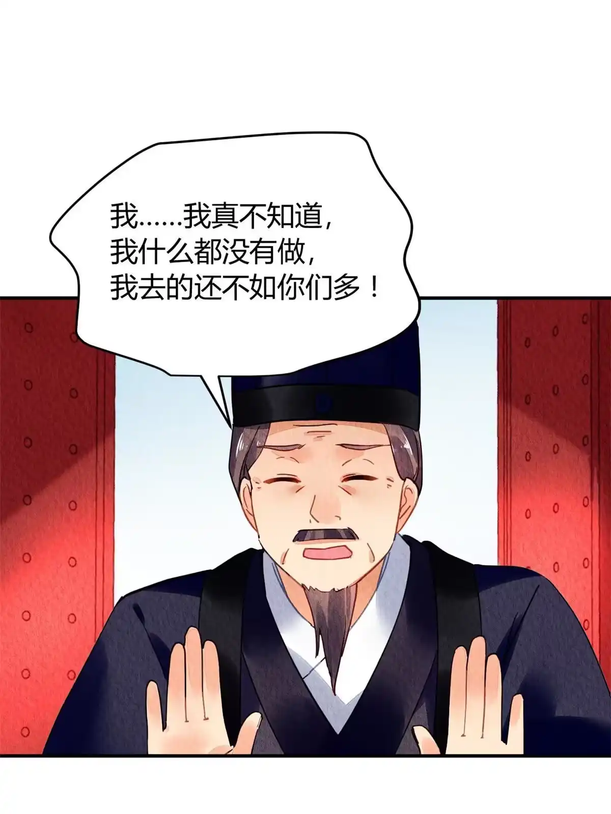 《问丹朱》090 第59页