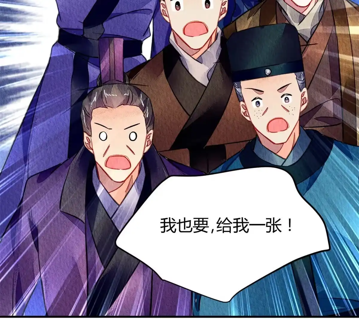 《问丹朱》090 第55页