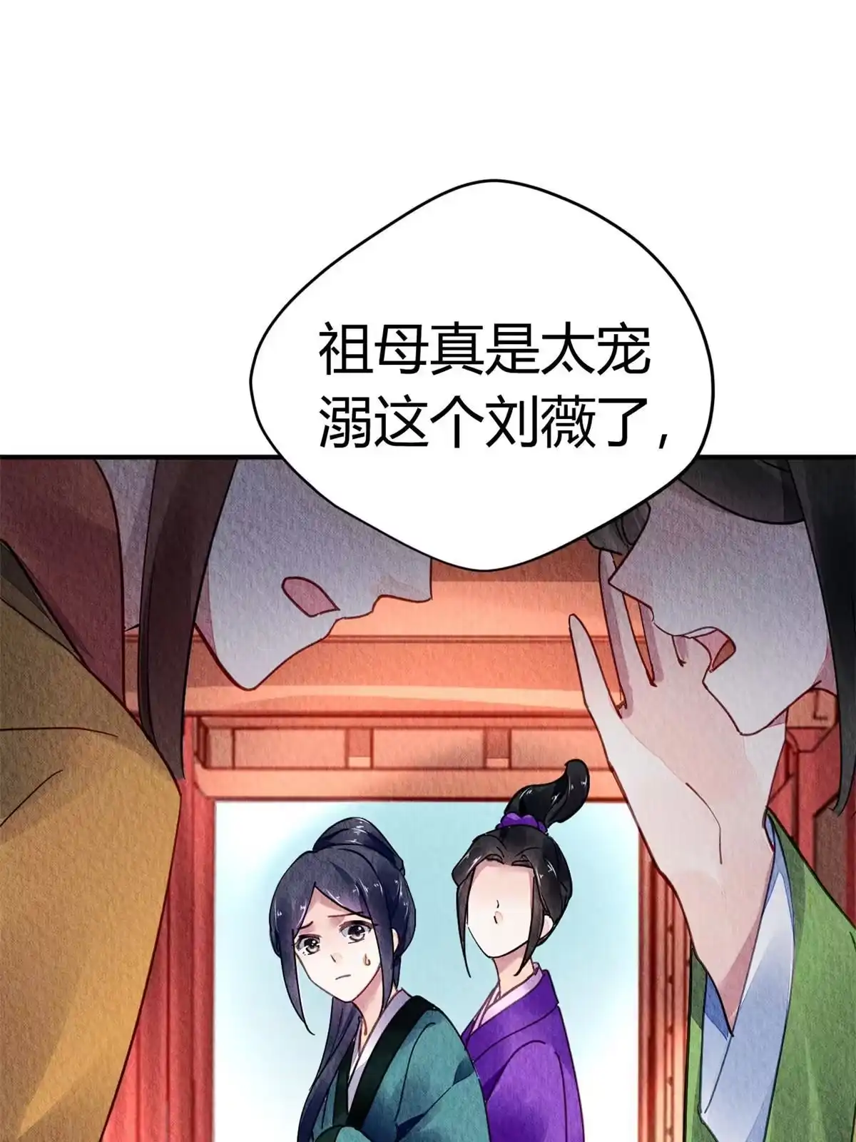 《问丹朱》090 第48页
