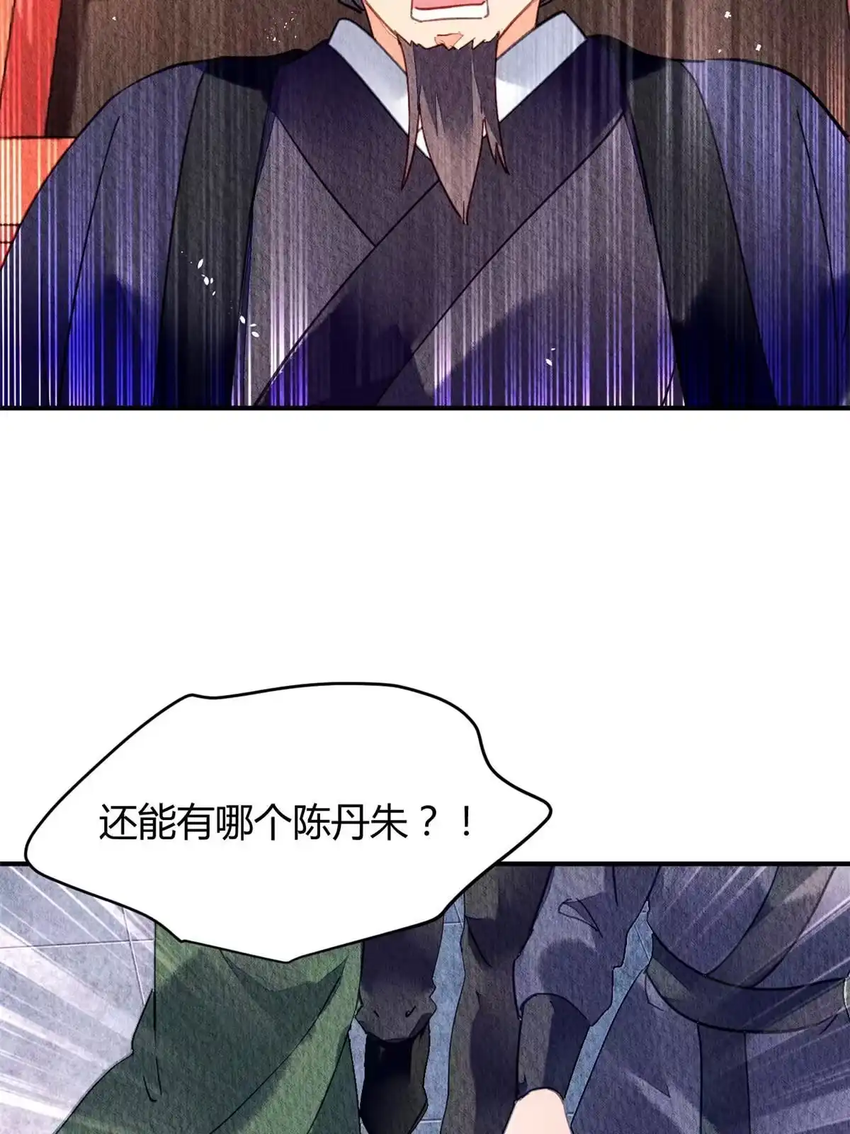 《问丹朱》090 第27页