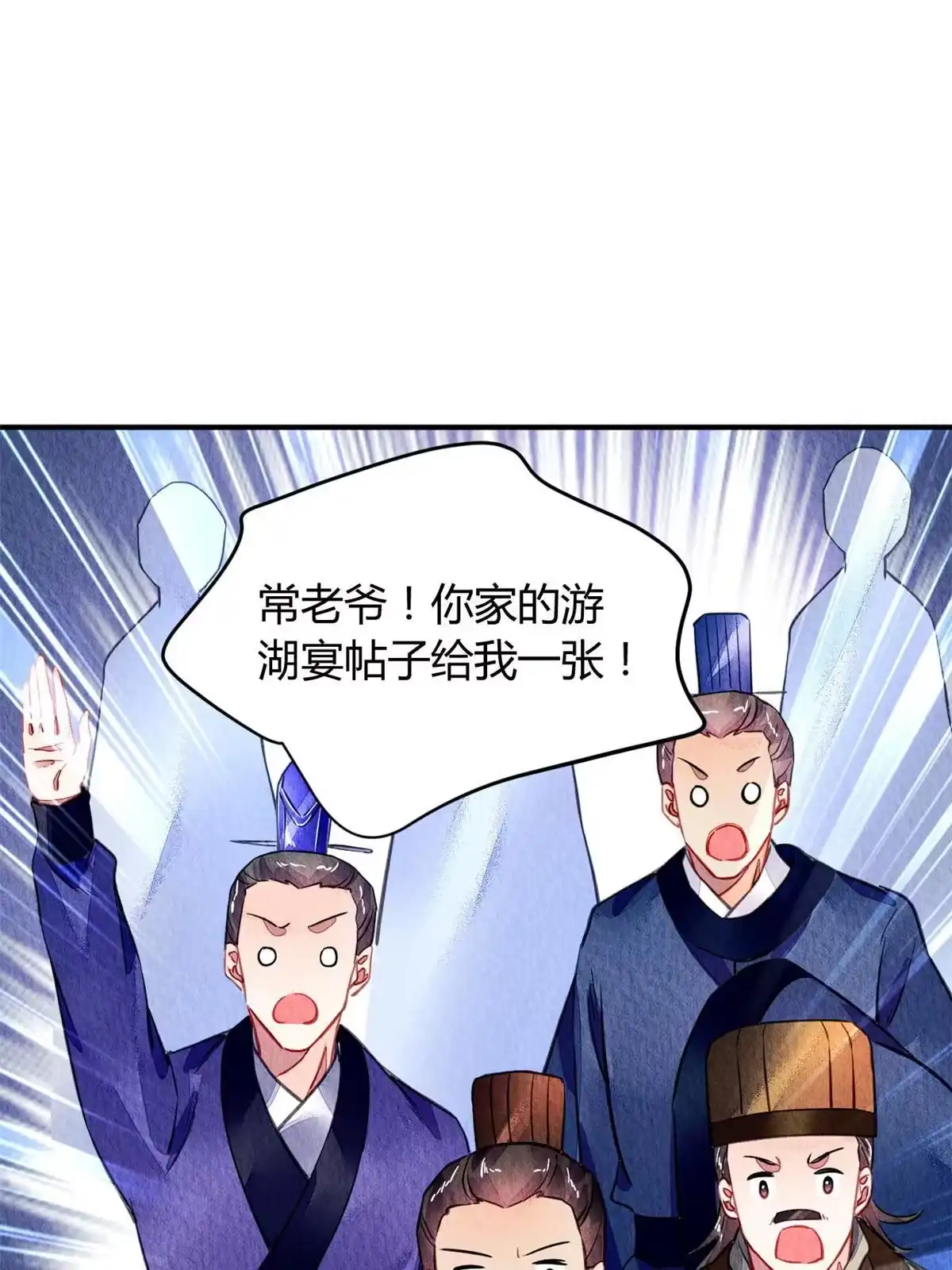 《问丹朱》090 第54页