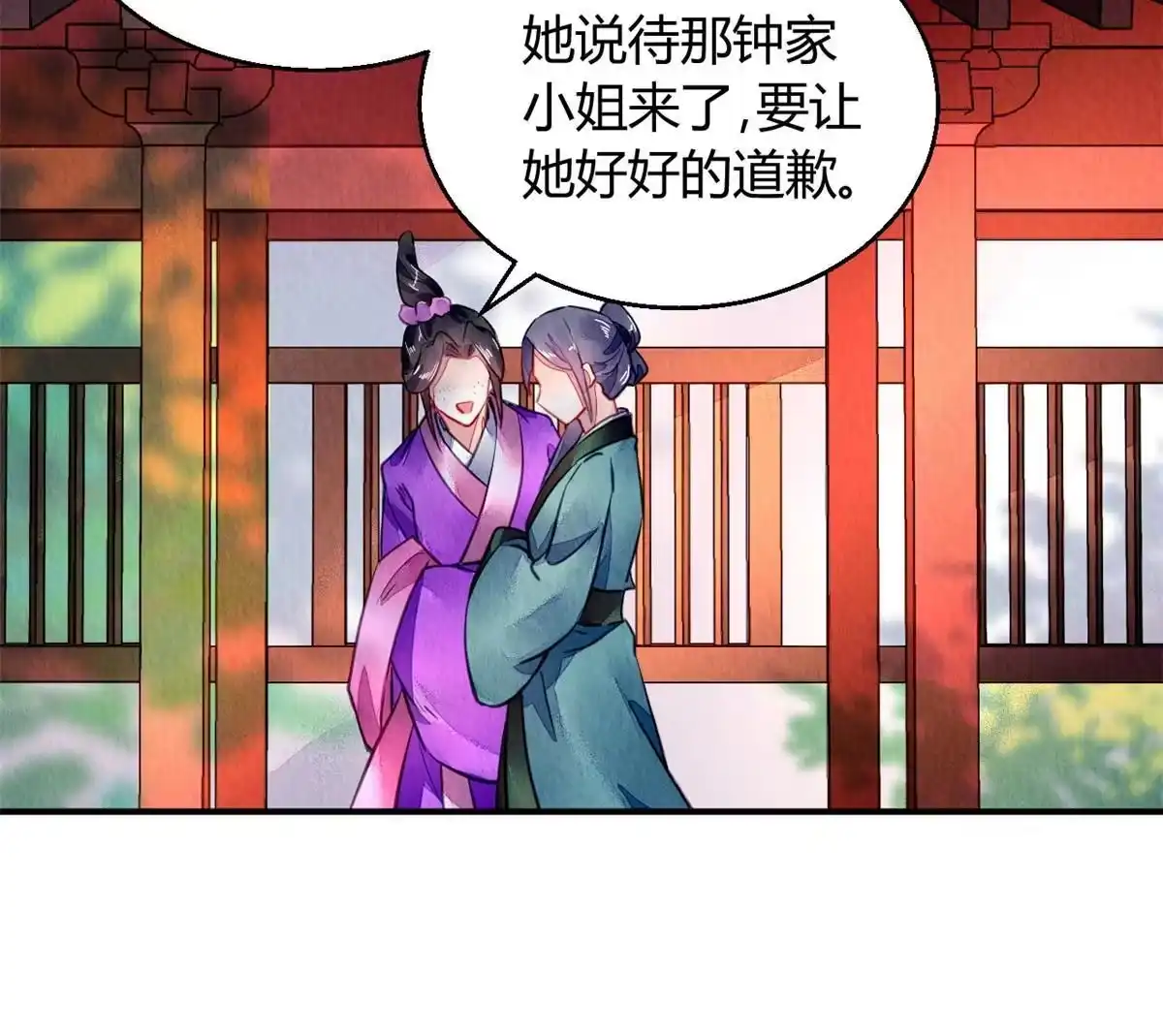 《问丹朱》090 第43页