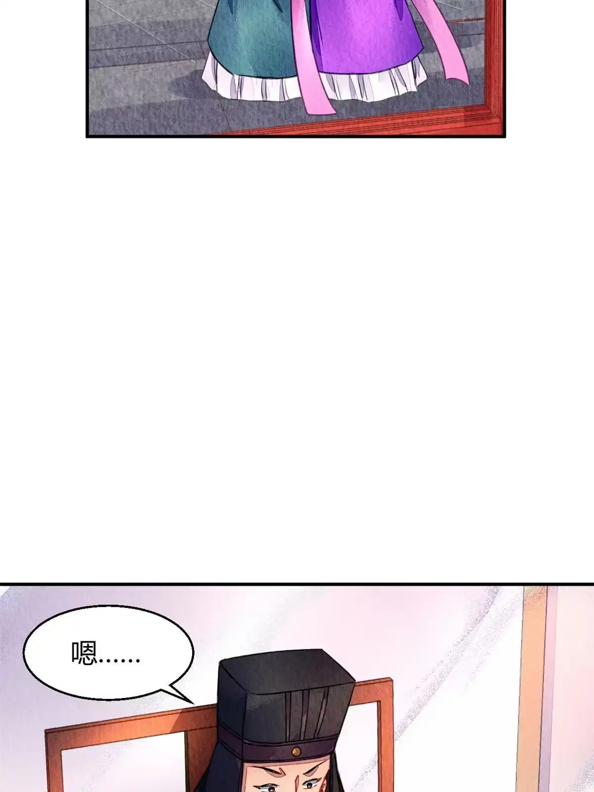 《问丹朱》091 第15页