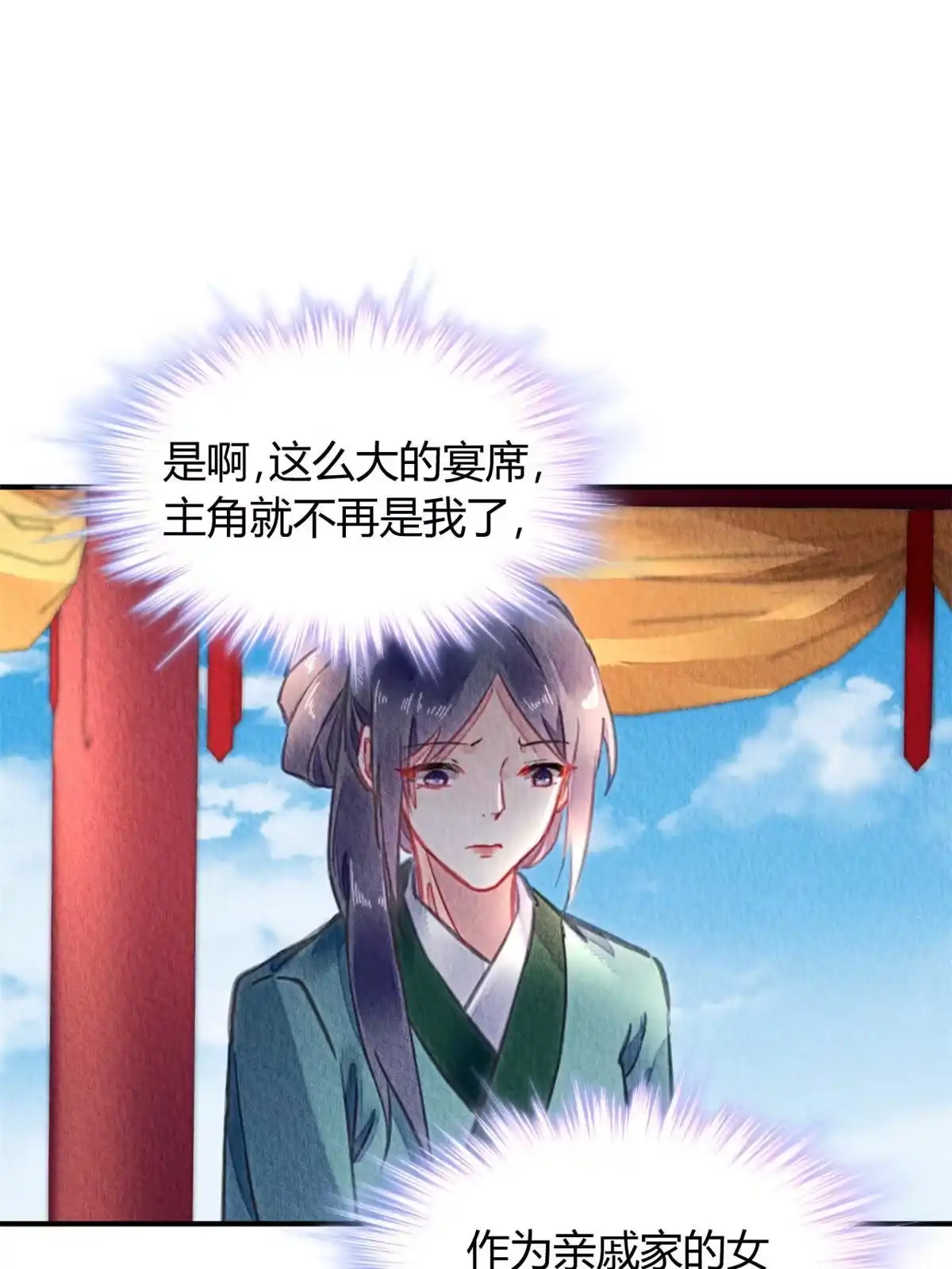《问丹朱》091 第8页