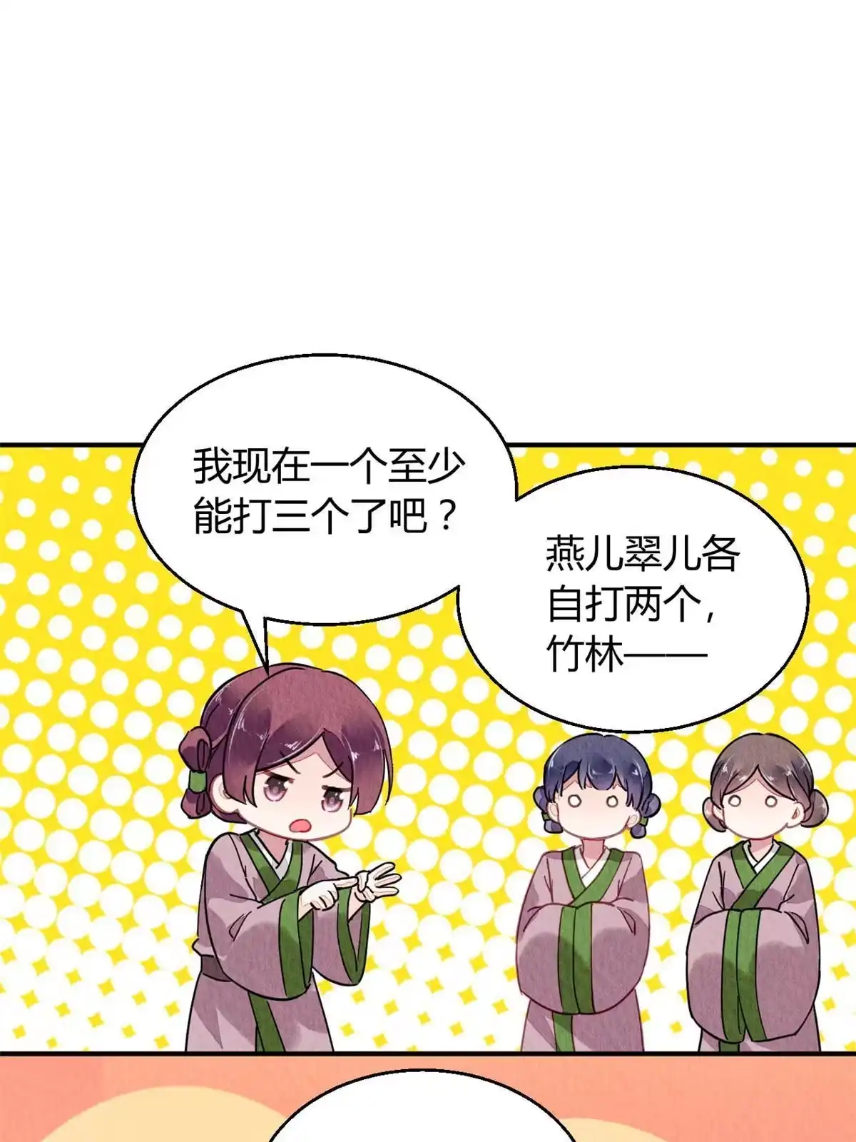 《问丹朱》091 第47页