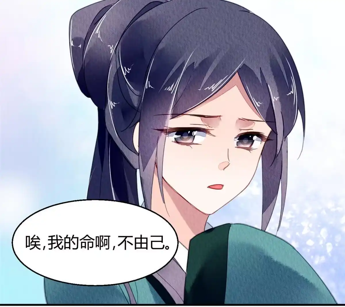 《问丹朱》091 第13页