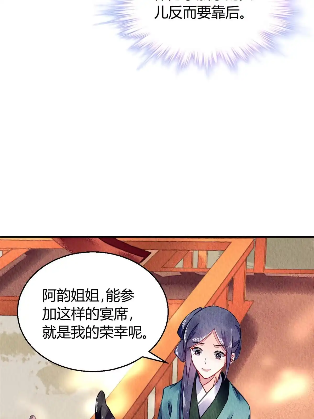 《问丹朱》091 第9页