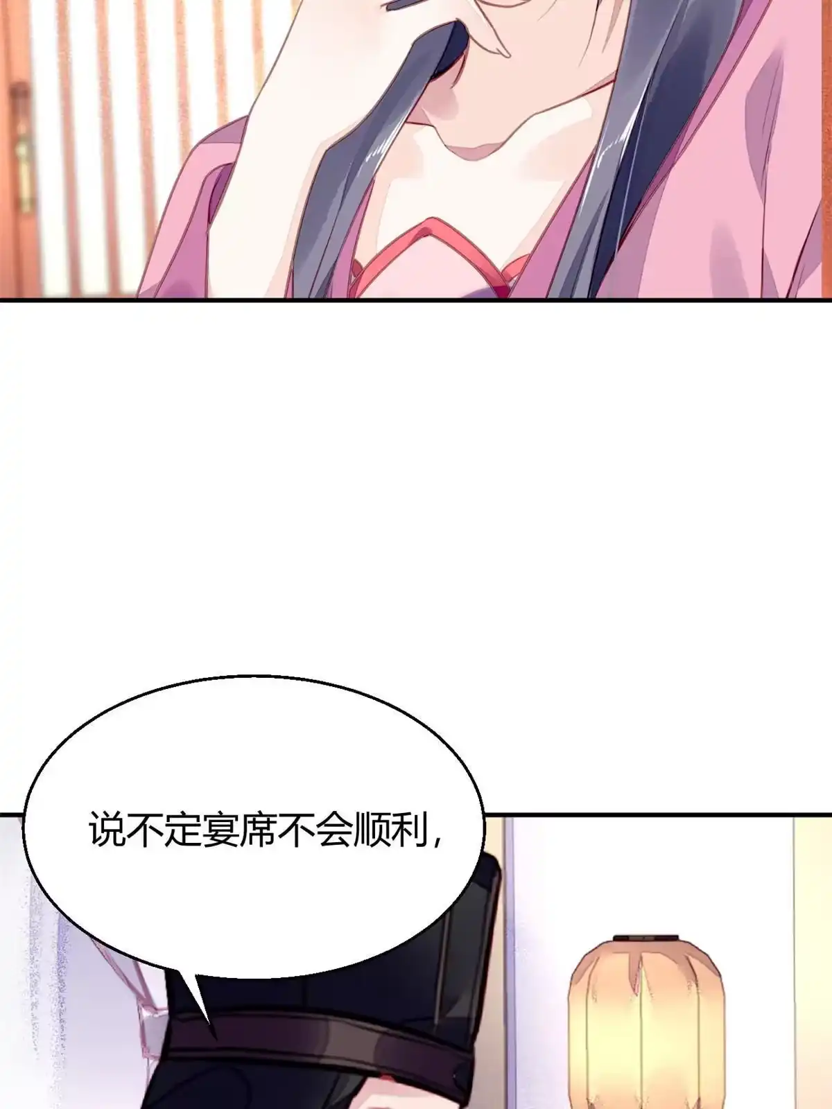 《问丹朱》091 第18页