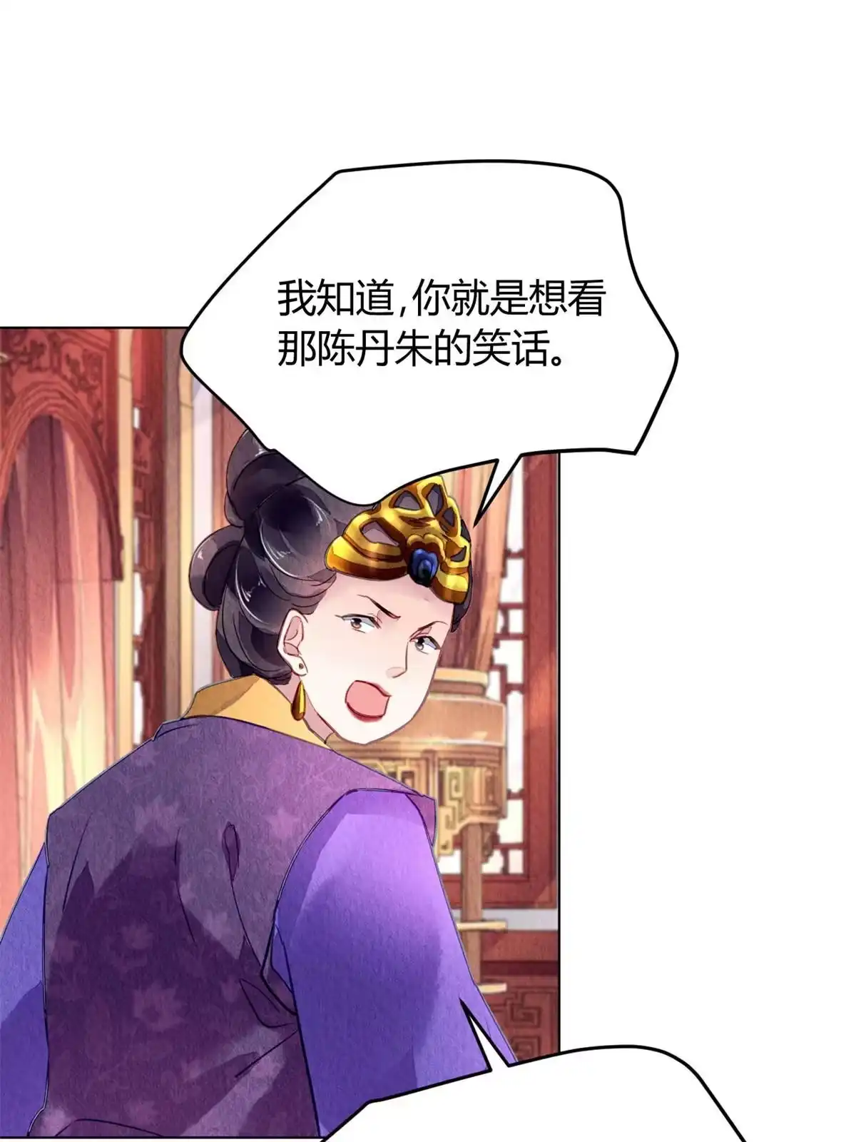 《问丹朱》091 第56页
