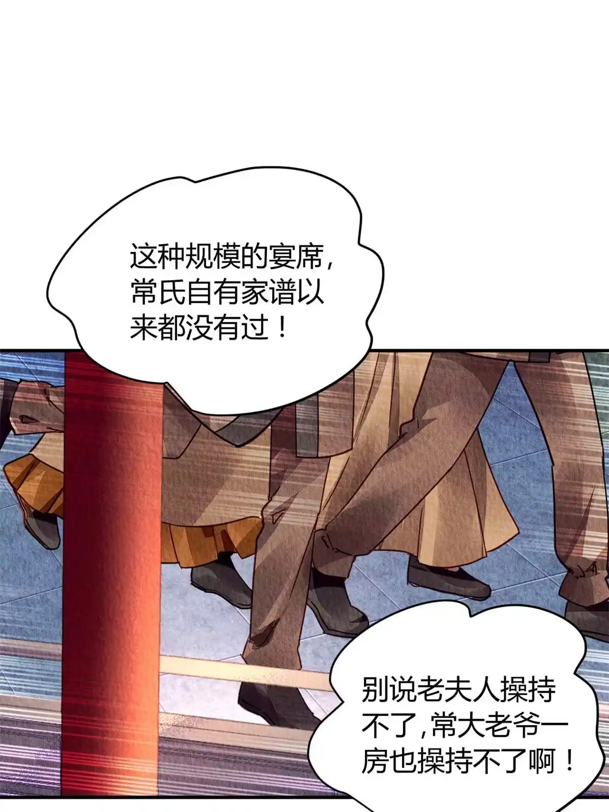 《问丹朱》091 第2页
