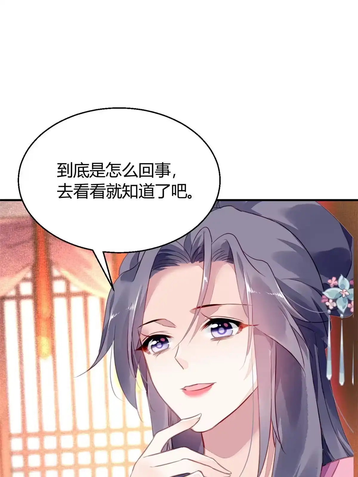《问丹朱》091 第17页