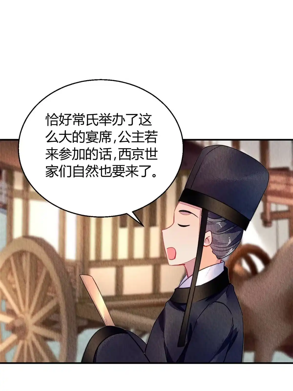 《问丹朱》091 第32页