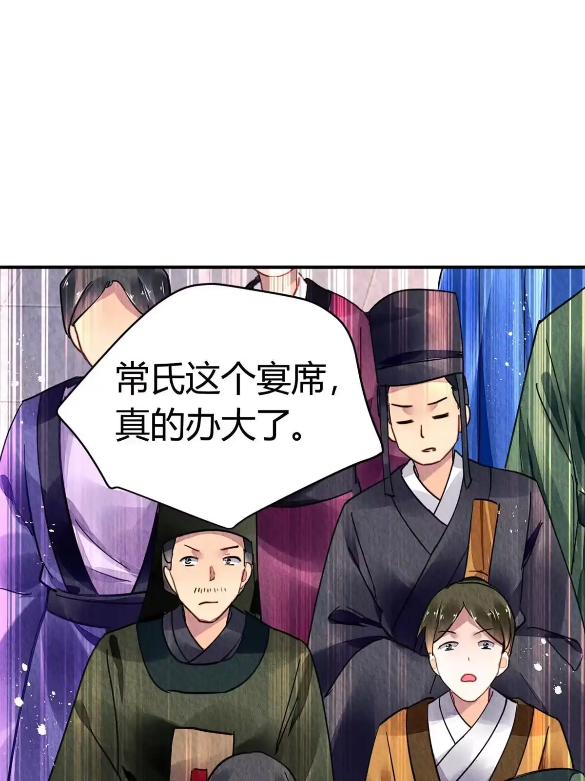 《问丹朱》091 第35页