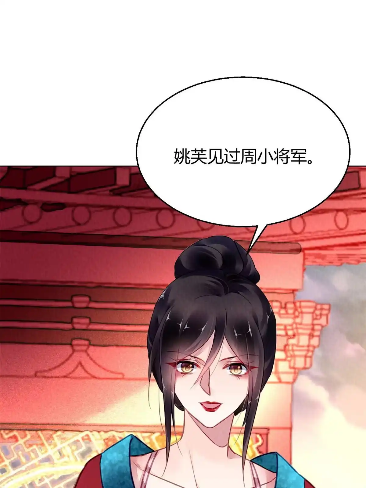 《问丹朱》091 第62页