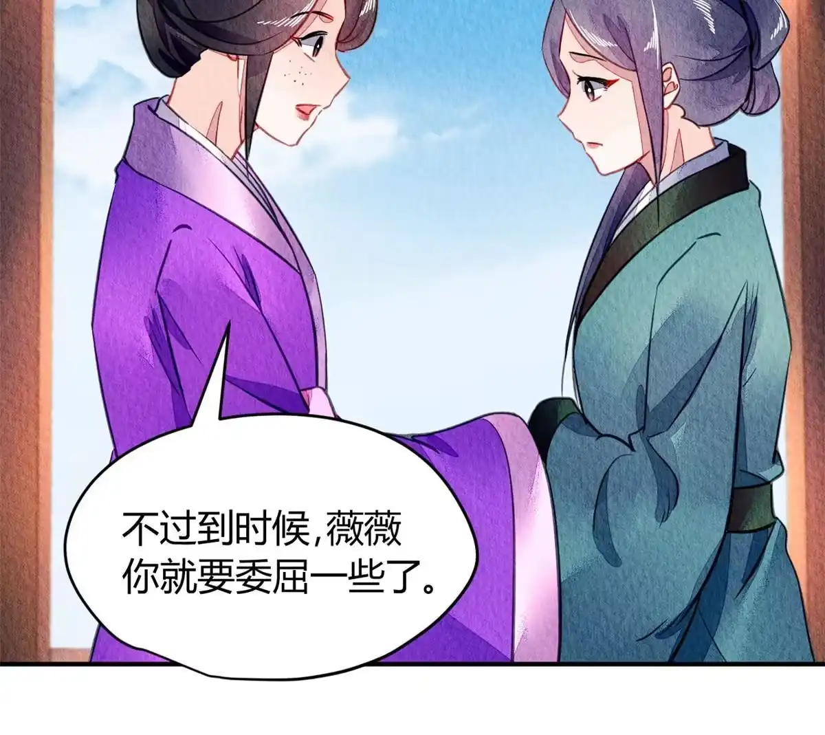 《问丹朱》091 第7页
