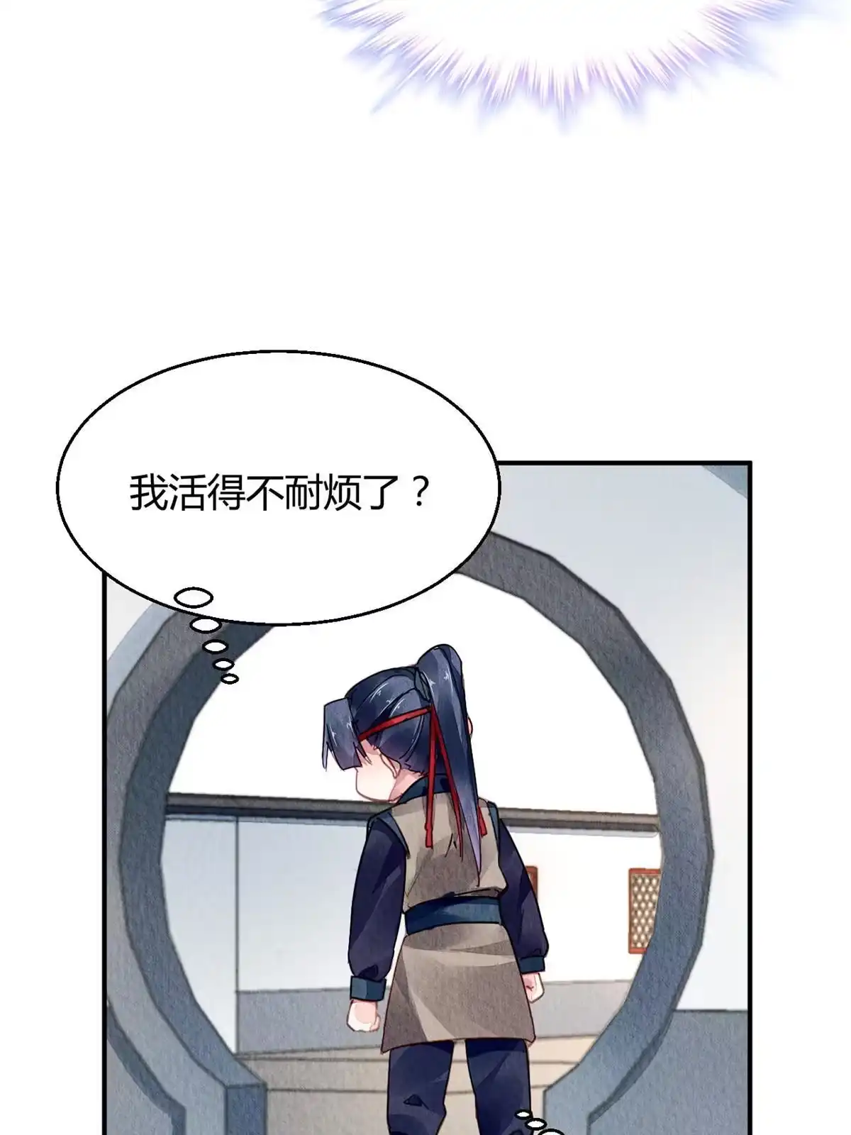 《问丹朱》091 第51页