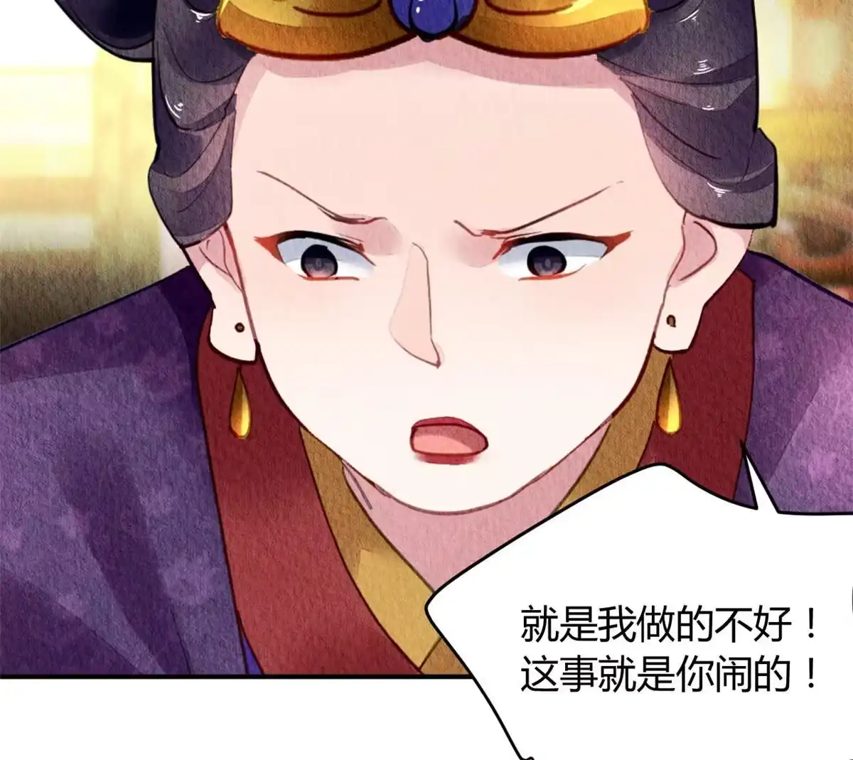 《问丹朱》091 第55页