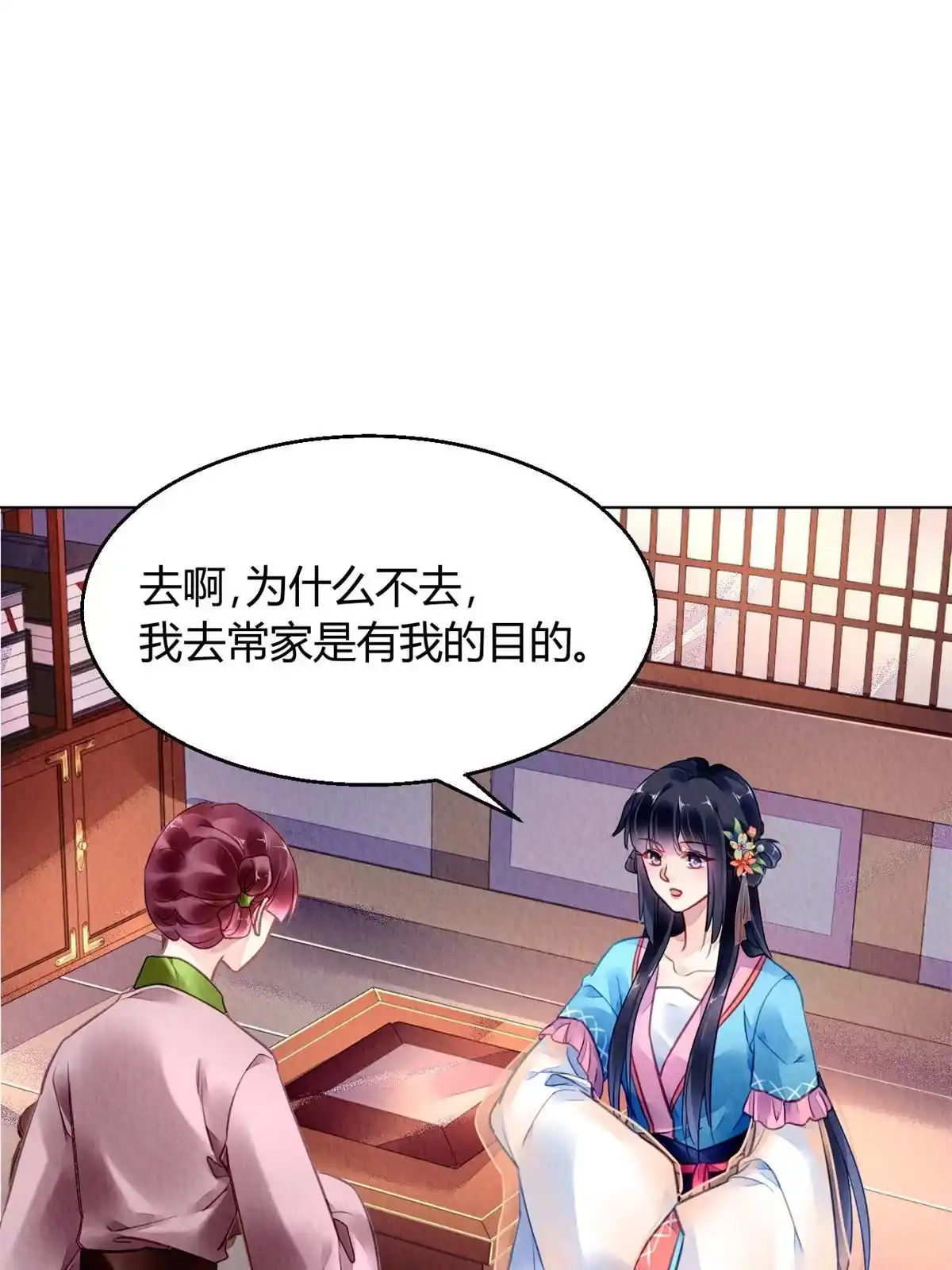 《问丹朱》091 第42页