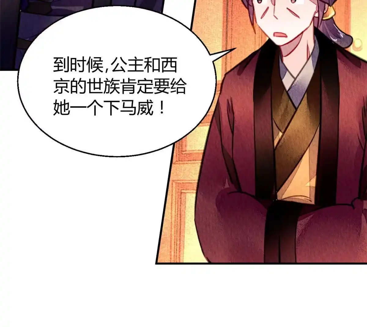 《问丹朱》091 第40页