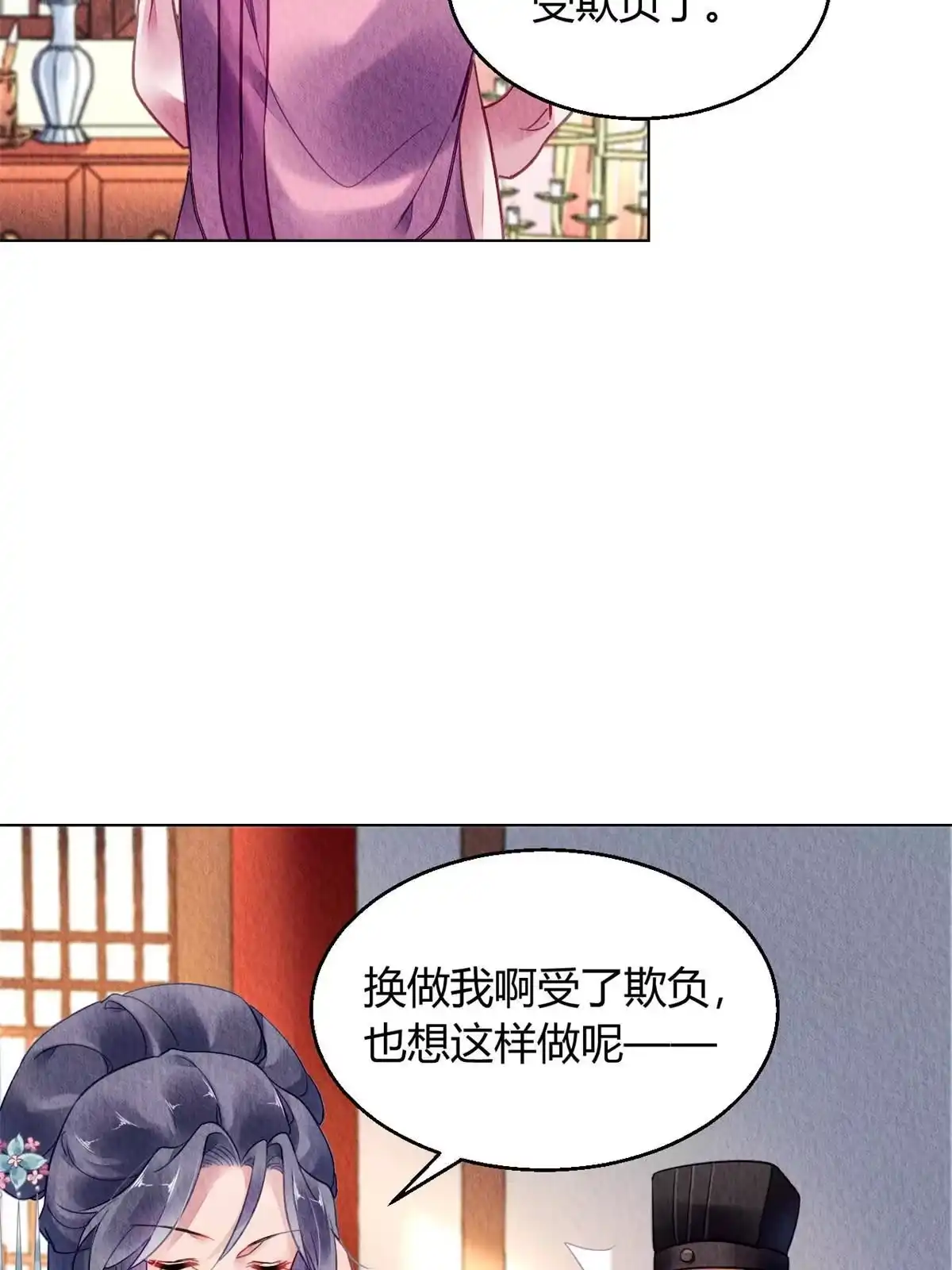 《问丹朱》091 第21页