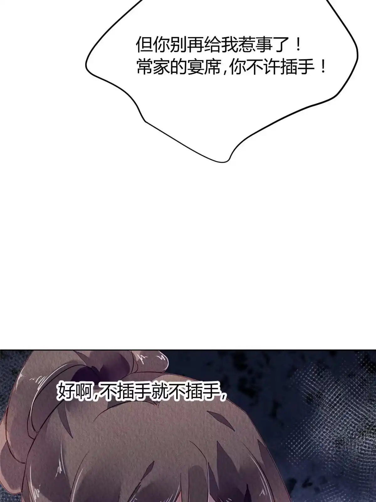 《问丹朱》091 第57页