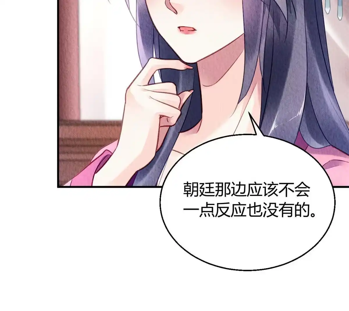 《问丹朱》091 第25页