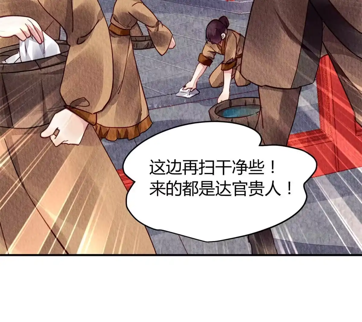 《问丹朱》091 第4页