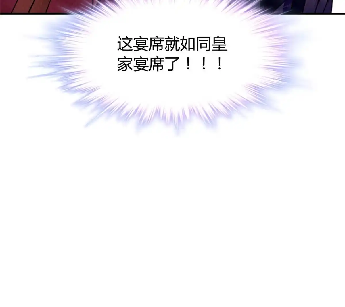 《问丹朱》091 第34页
