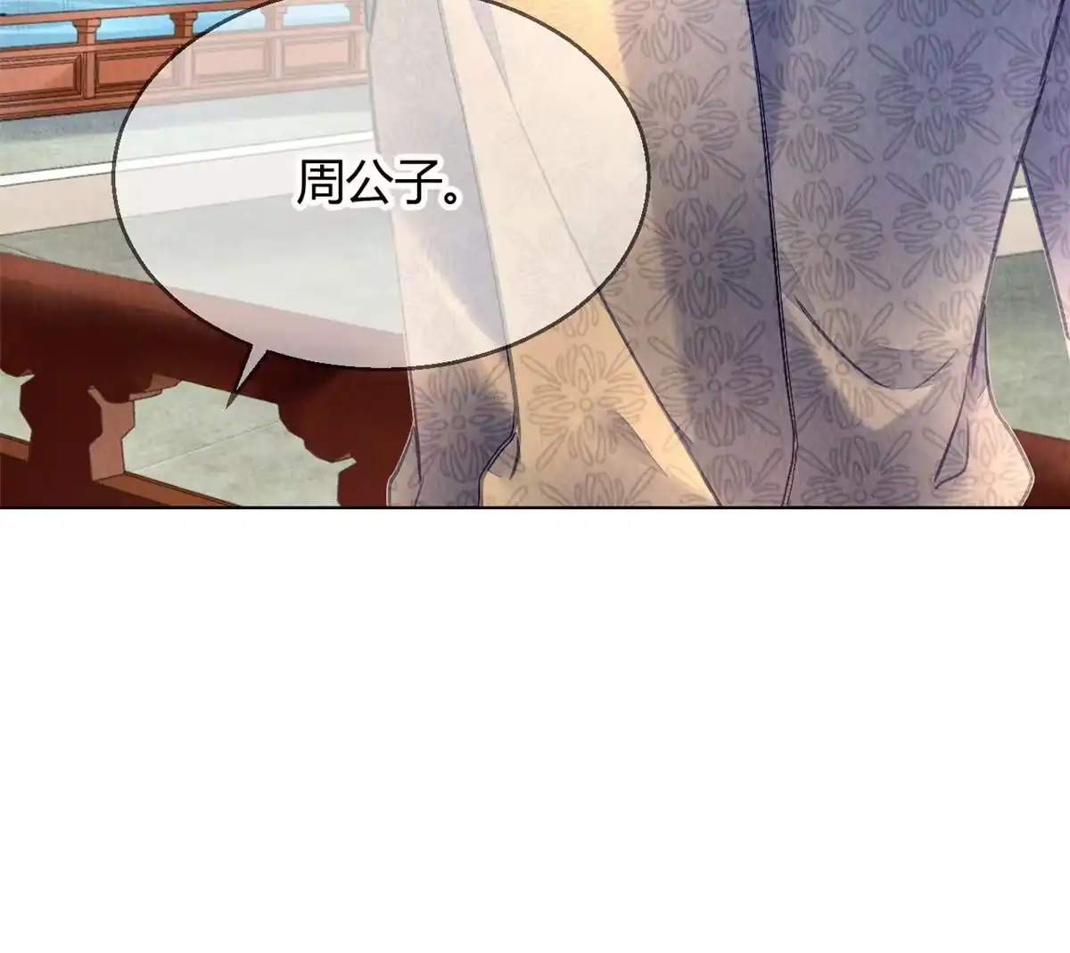 《问丹朱》091 第61页