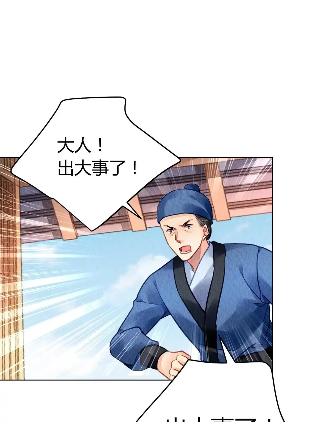 《问丹朱》091 第26页