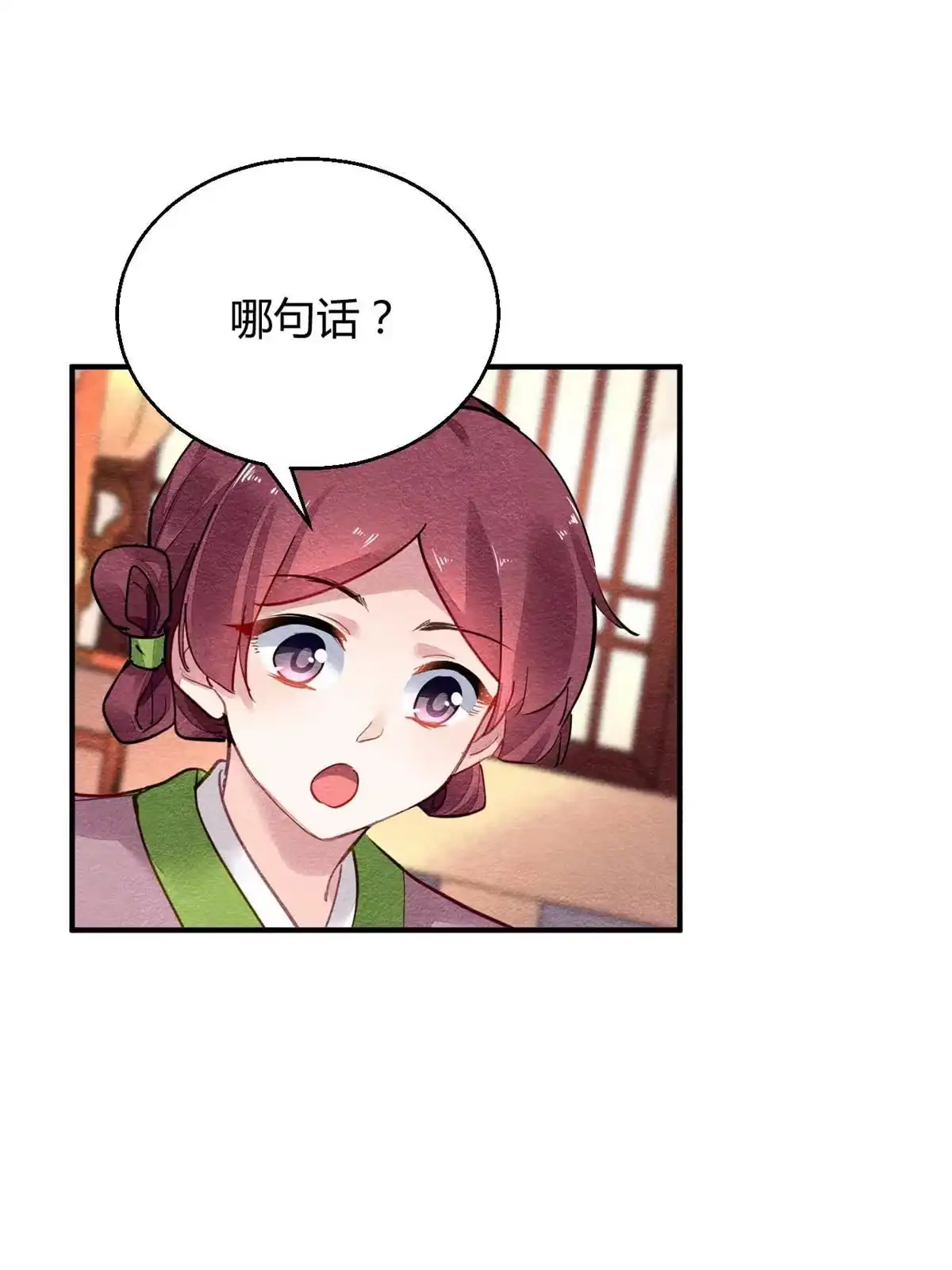 《问丹朱》091 第44页