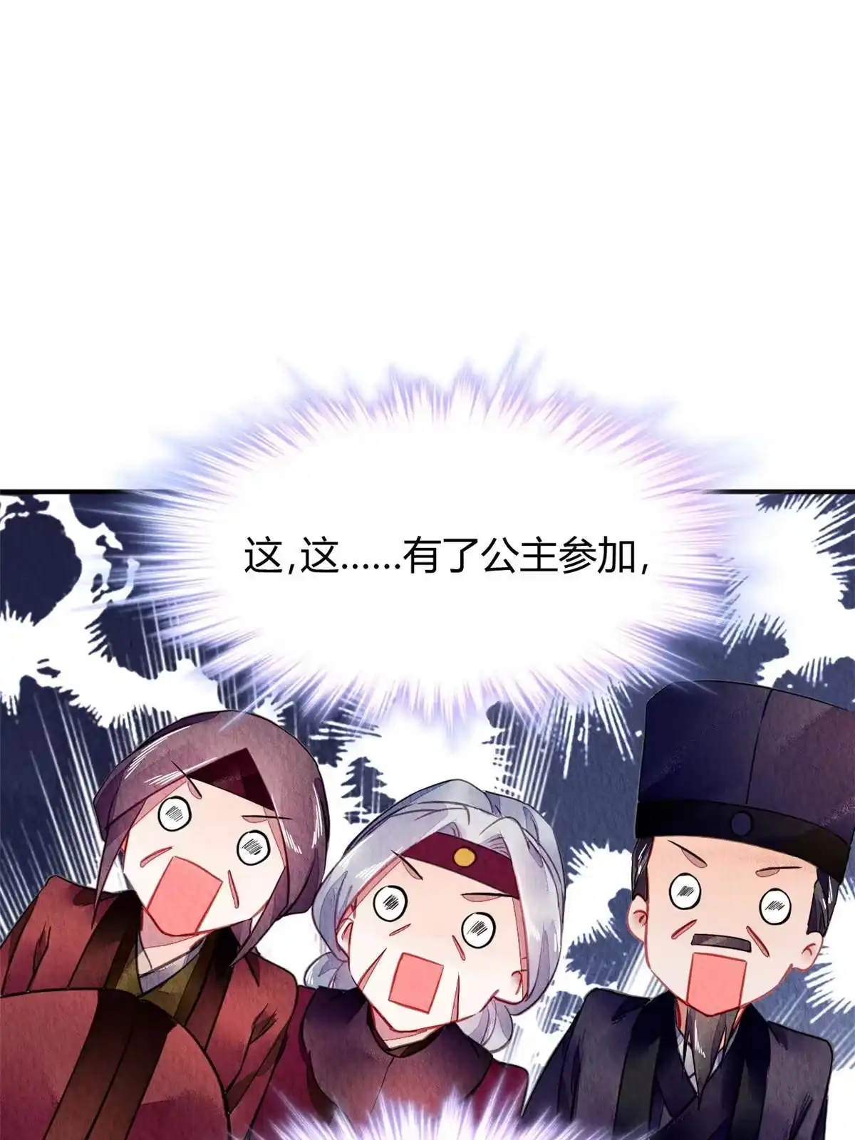 《问丹朱》091 第33页
