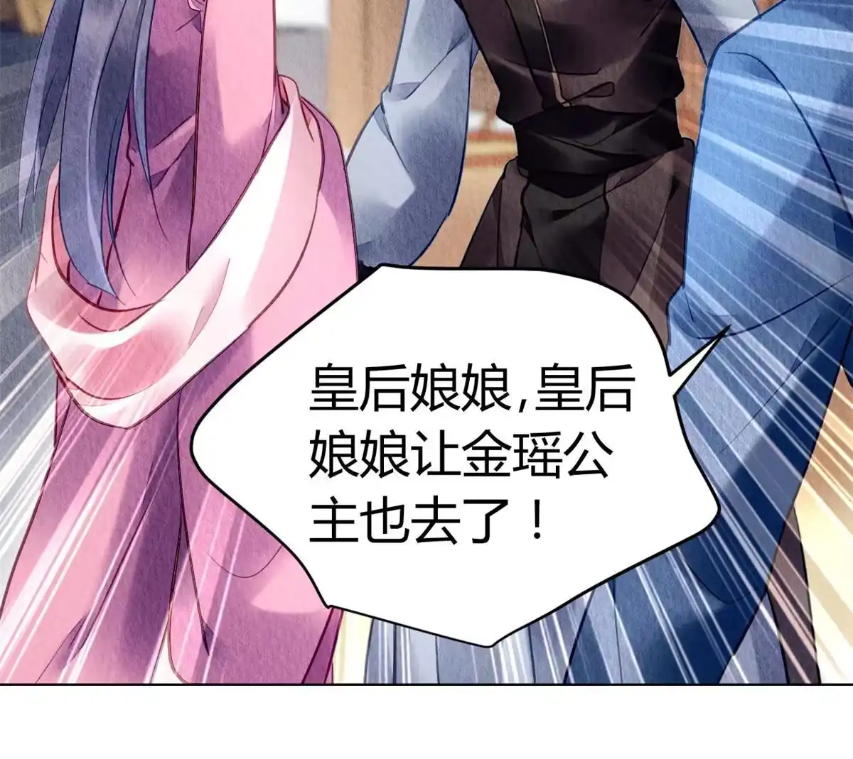 《问丹朱》091 第28页