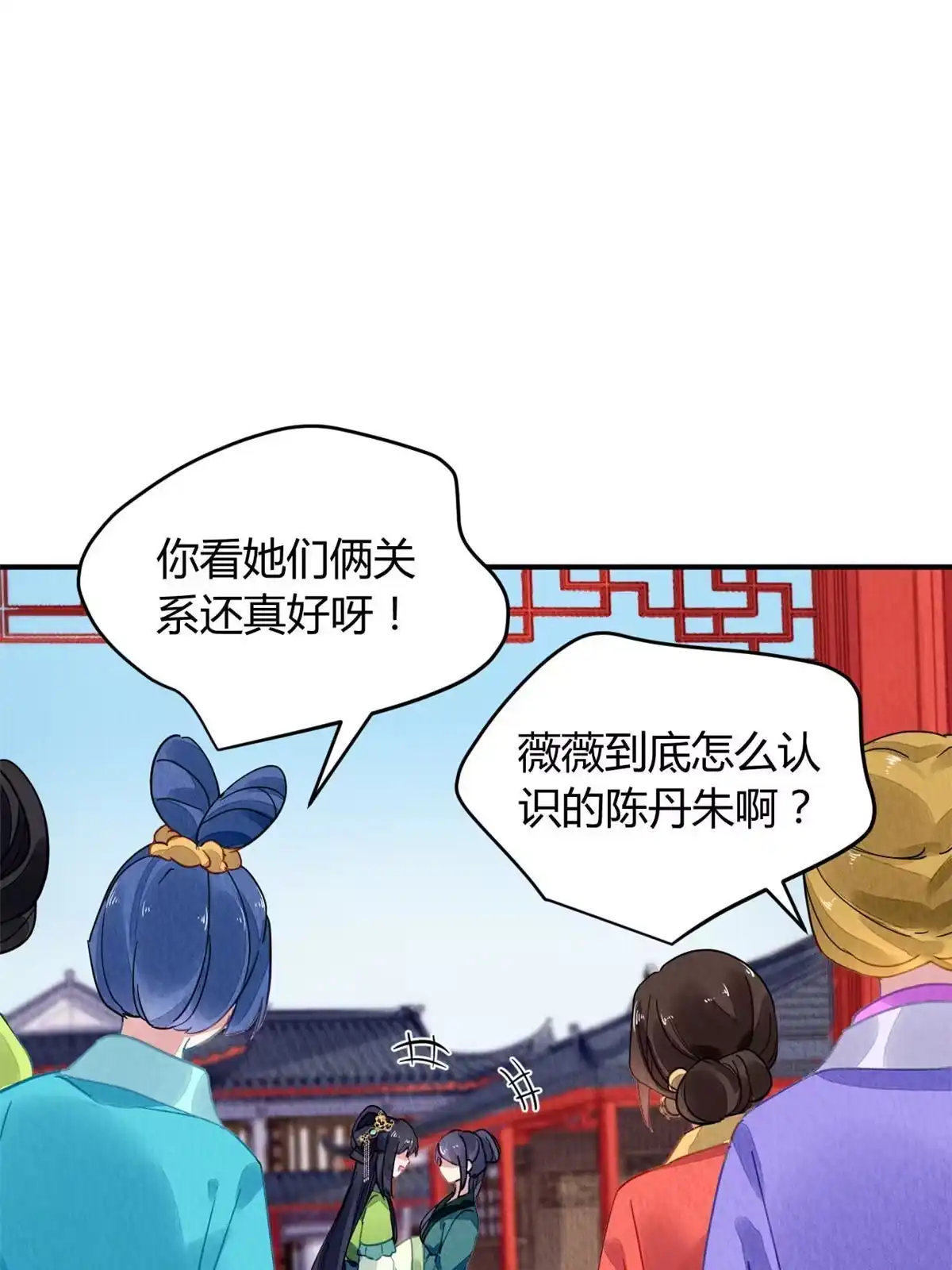《问丹朱》092 第62页