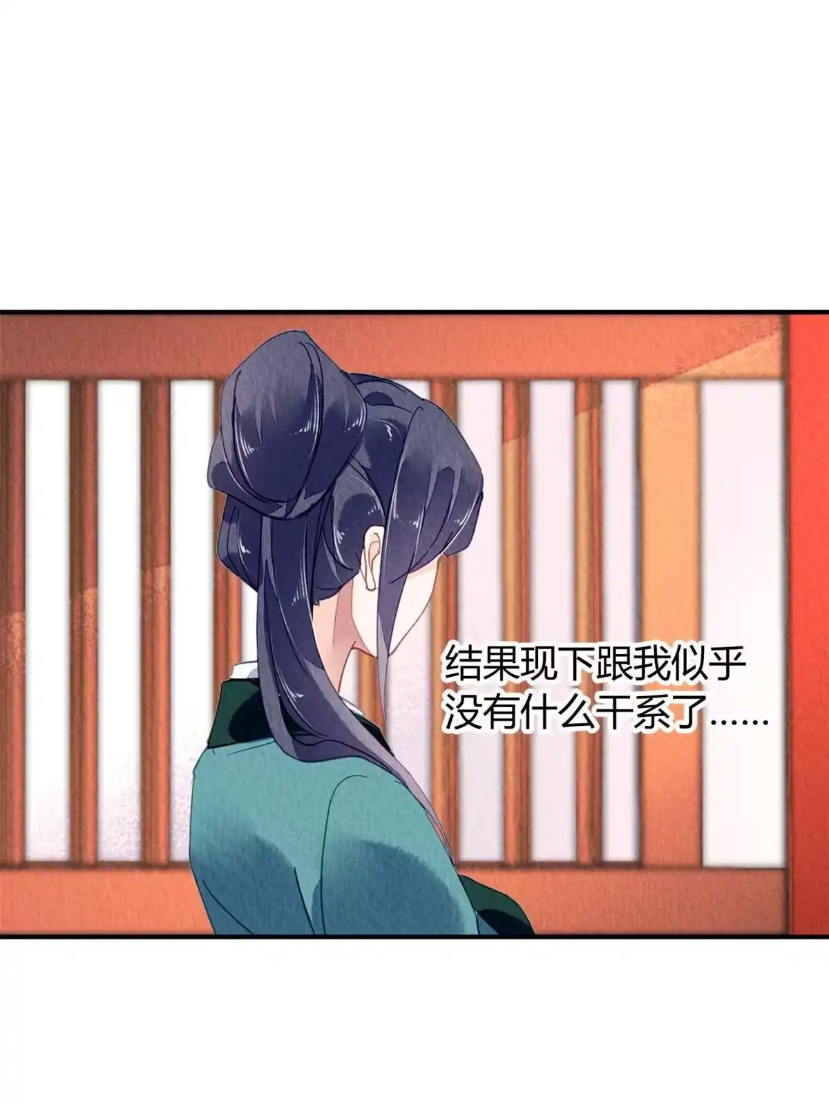 《问丹朱》092 第24页