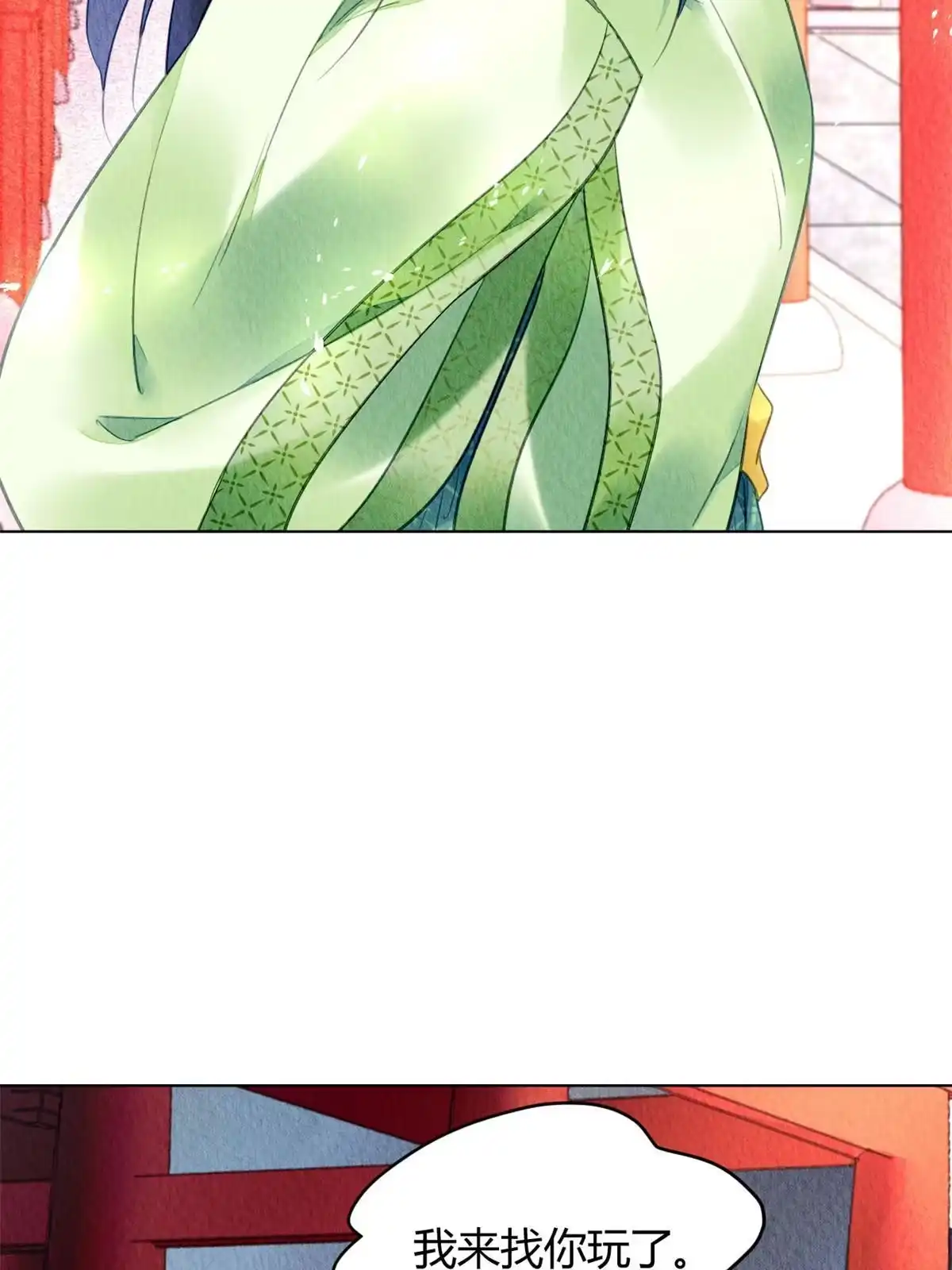 《问丹朱》092 第45页