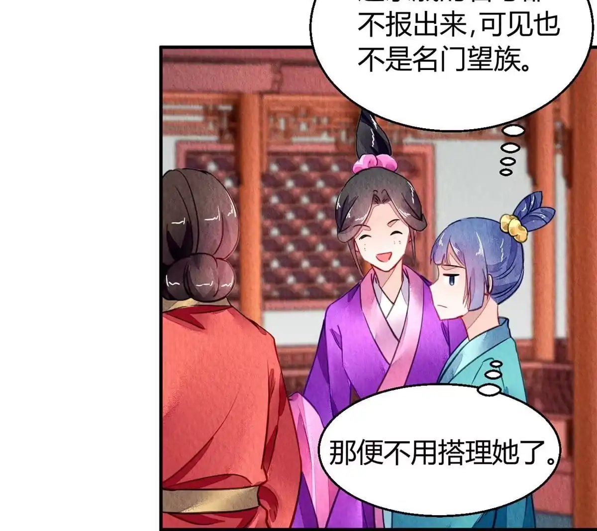 《问丹朱》092 第22页