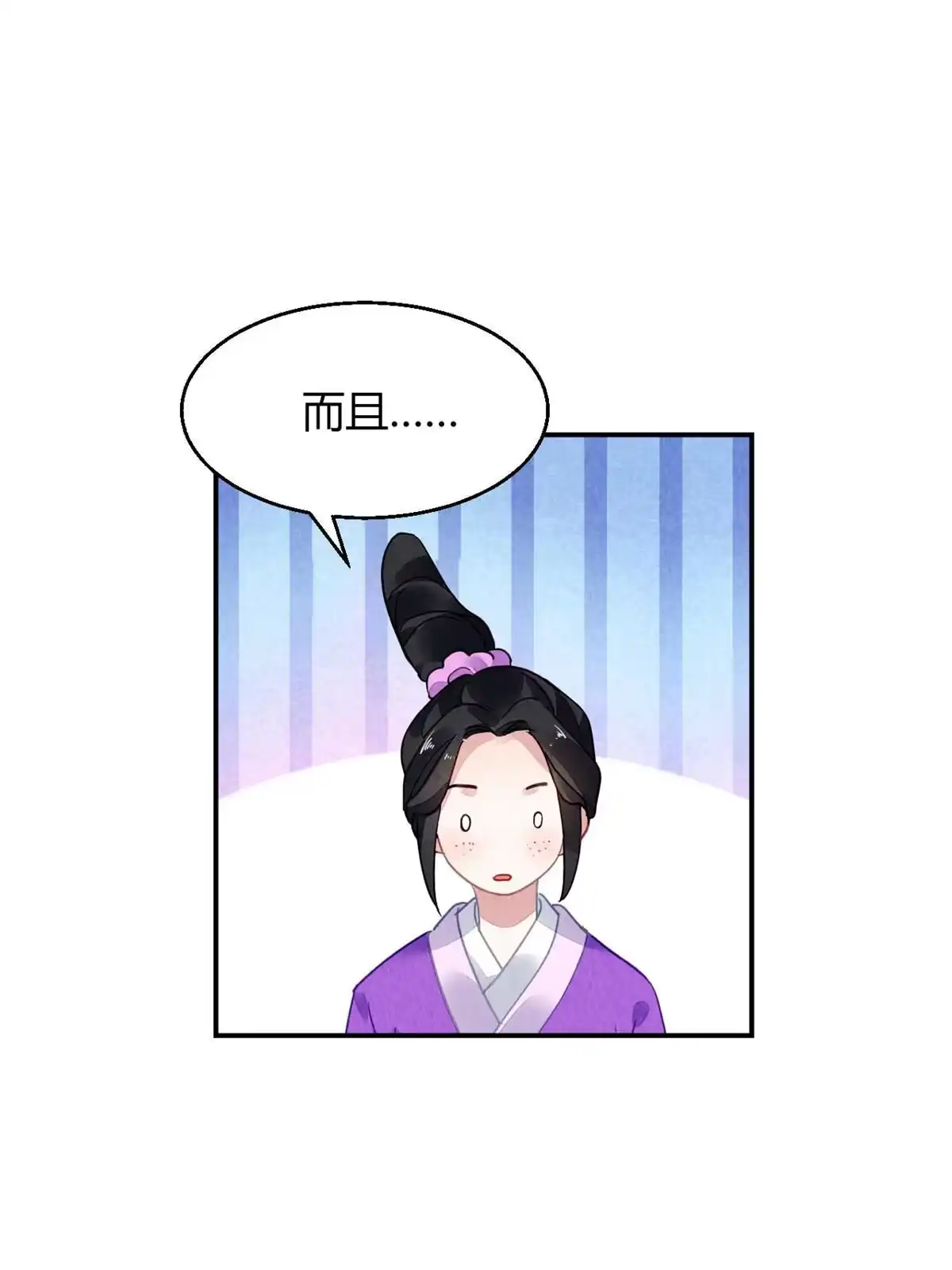 《问丹朱》092 第65页