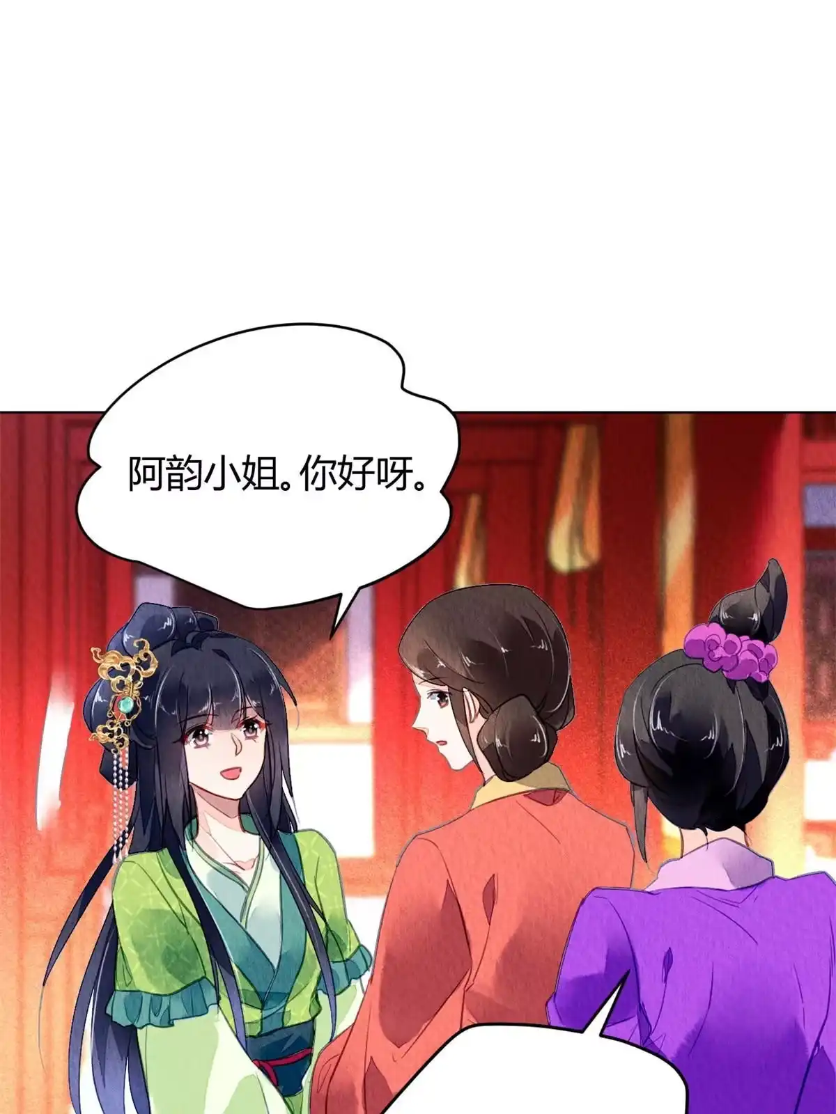 《问丹朱》092 第35页