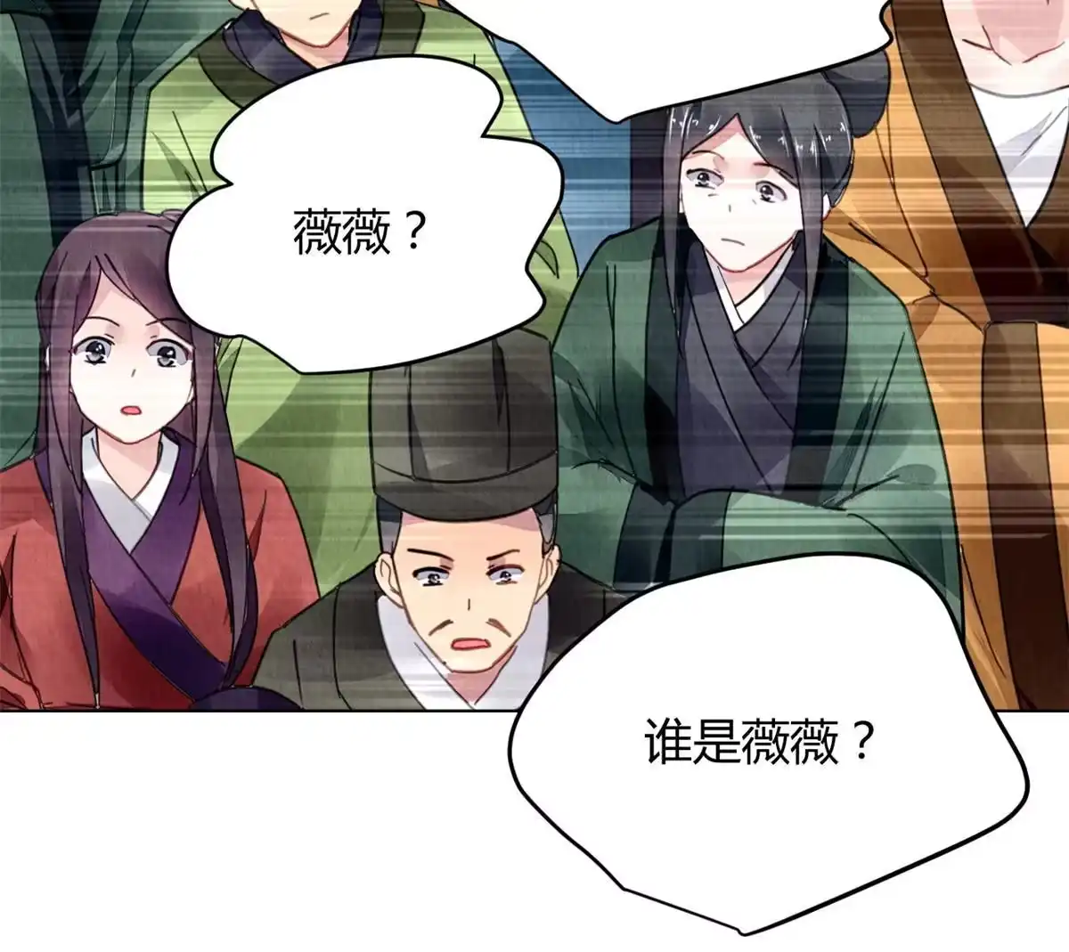 《问丹朱》092 第40页