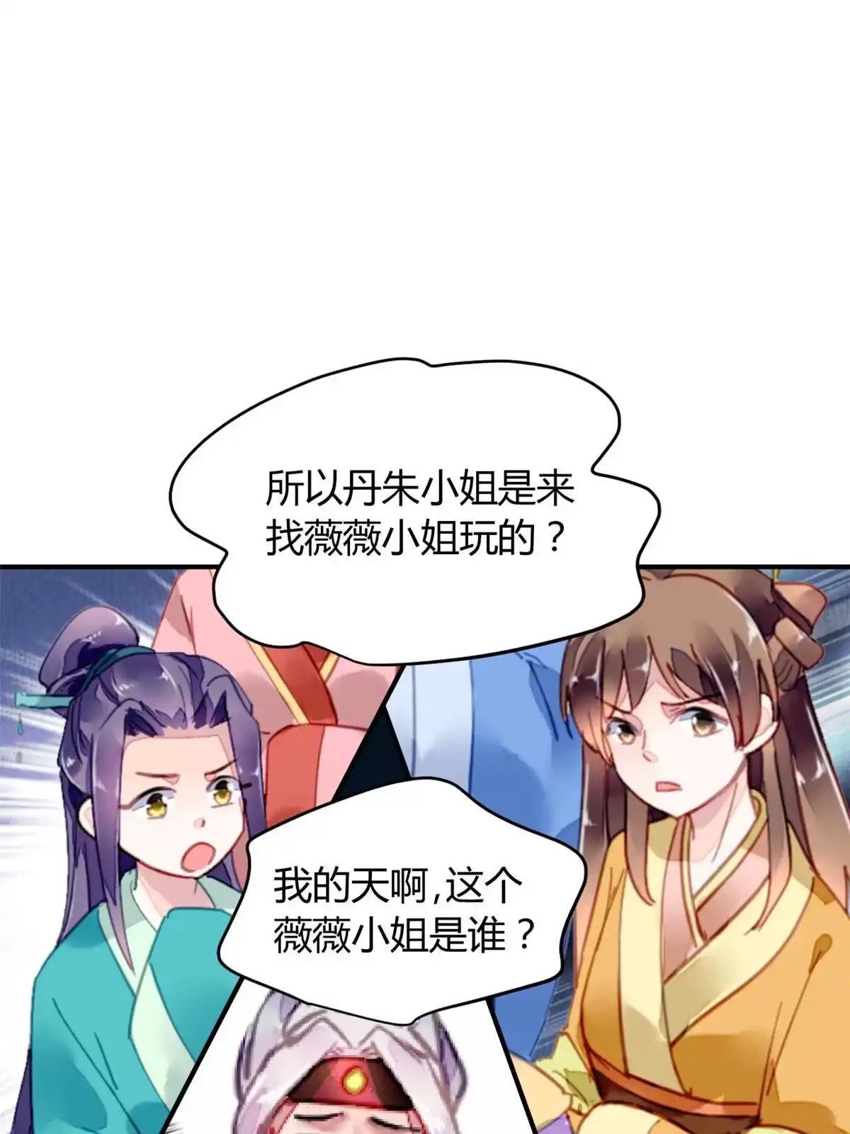 《问丹朱》092 第48页