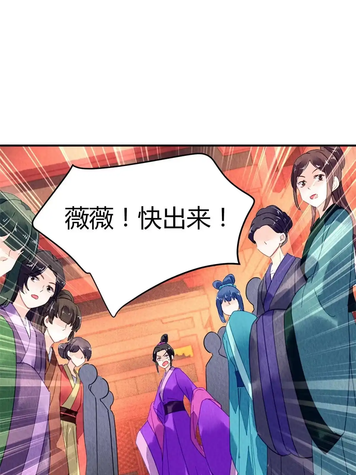 《问丹朱》092 第41页