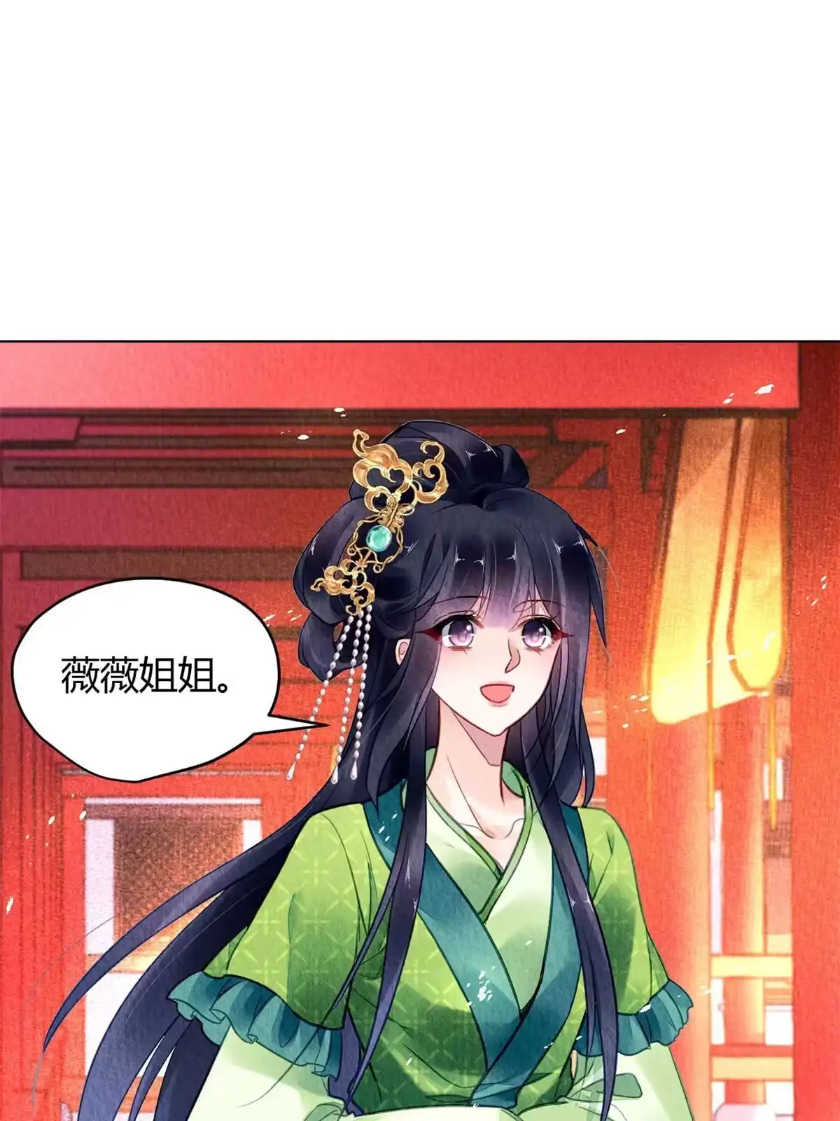 《问丹朱》092 第44页