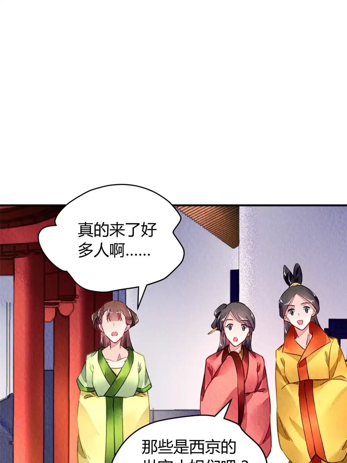 《问丹朱》092 第17页