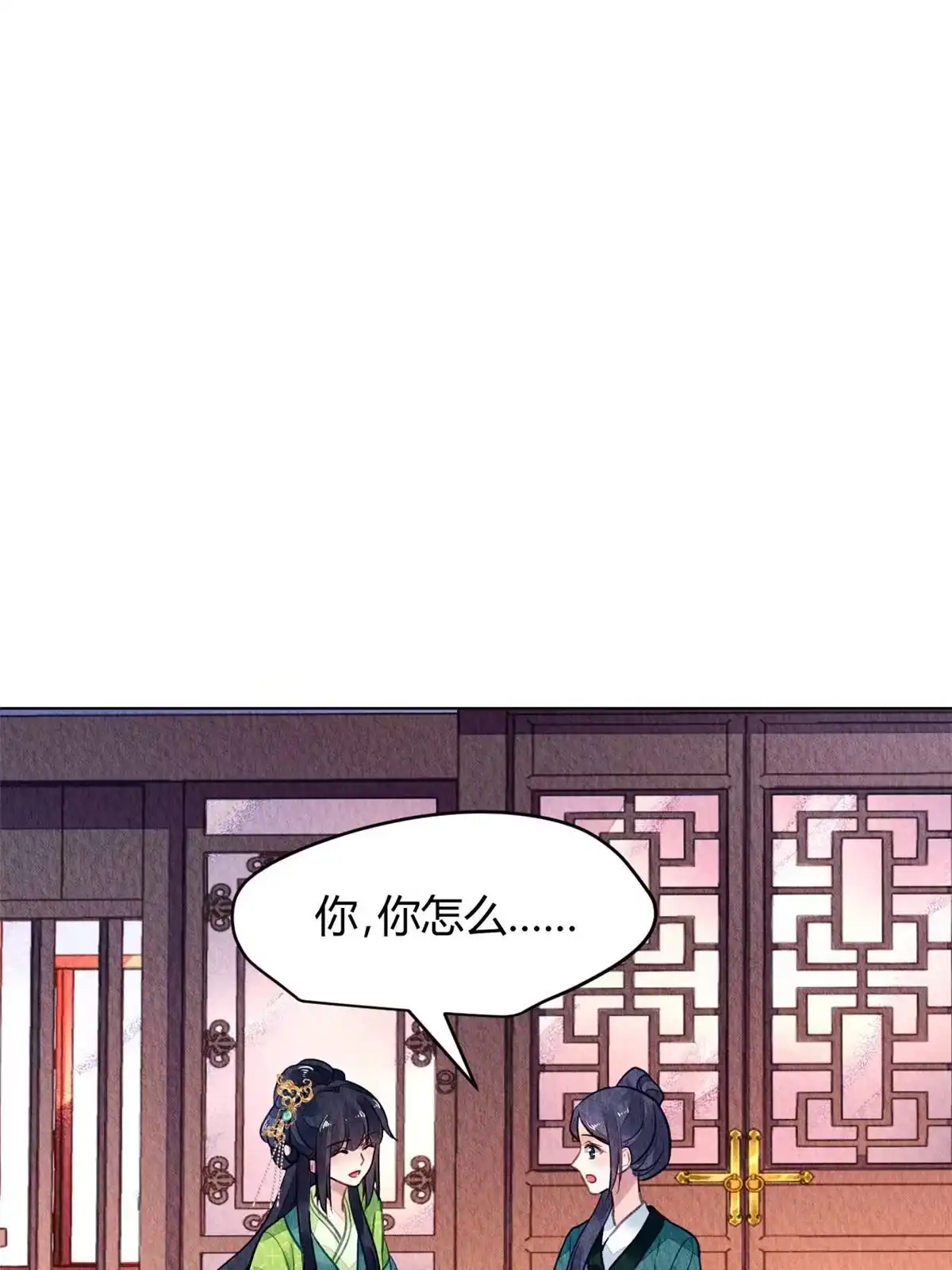 《问丹朱》092 第54页