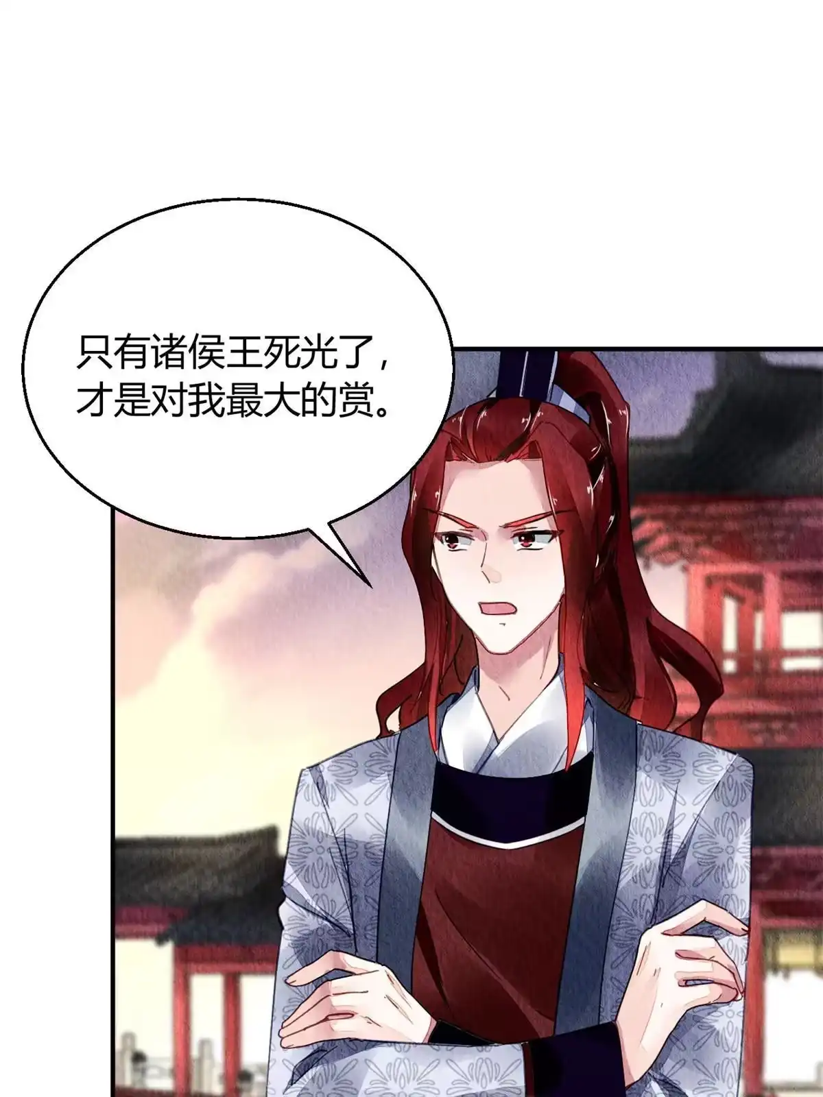 《问丹朱》092 第5页
